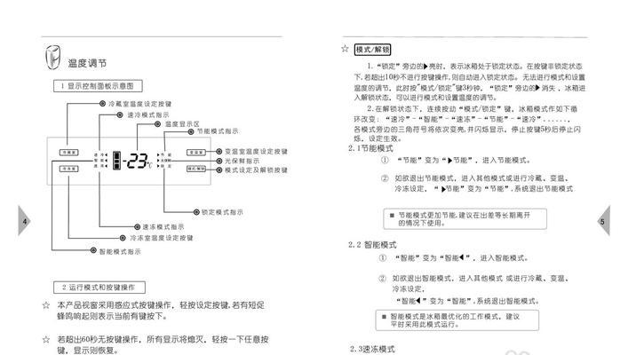 夏普冰箱频繁启动的原因及维修方法（解决冰箱频繁启动的常见问题与技巧）
