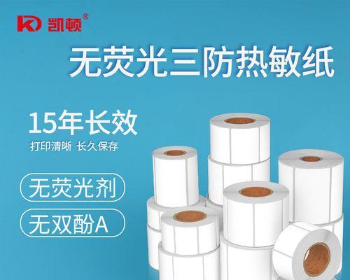 解决打印机输出空白纸的问题（处理打印机输出空白纸的有效方法）