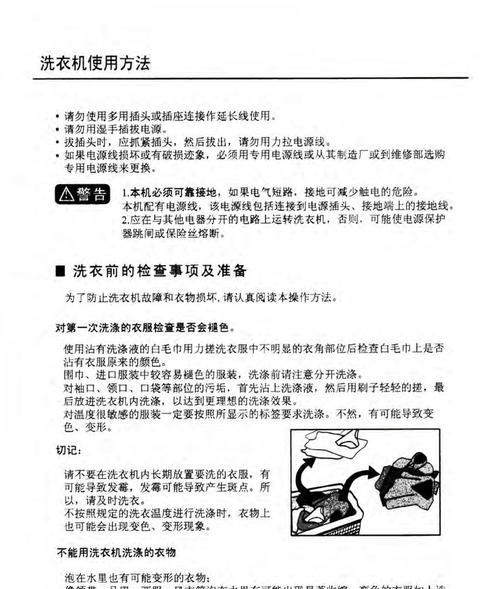 家用小型洗衣机（便捷高效的家居洗衣解决方案）