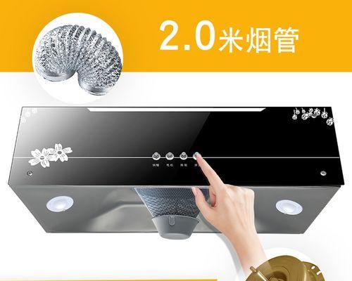 家用抽油烟机的清洗方法（打造清新厨房环境的必备技巧）
