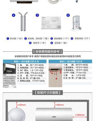 解决樱雪热水器显示E1错误的方法（故障排查与维修指南）