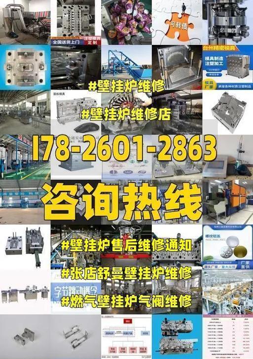 舒曼壁挂炉故障代码（故障代码详解）