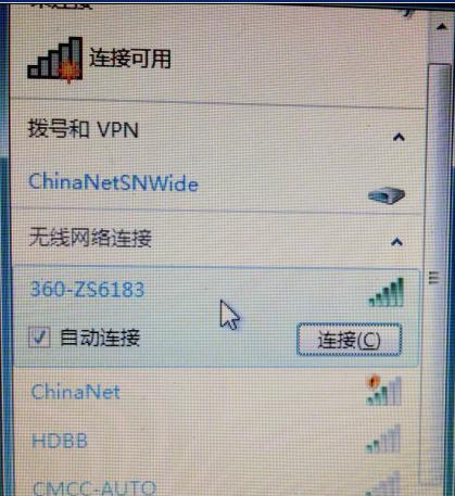 电视接收无线信号差的原因及解决方法（优化电视无线信号的关键技巧与注意事项）