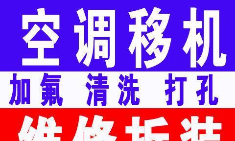 宁波三菱中央空调清洗方法（了解清洗方法）