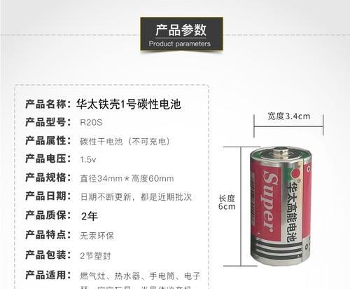 自动清洗燃气灶电池的方法（简单又高效的清洁技巧）