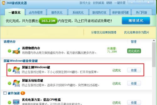 电脑游戏卡顿问题的原因及解决方法（探究电脑游戏卡顿的原因）