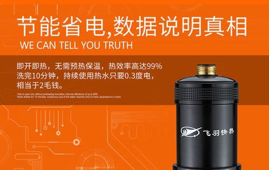 飞羽快热小厨宝不加热怎么办（快速解决方法）