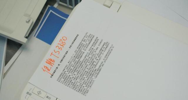 解决打印机白色字体问题的方法（如何处理打印机中出现的白字问题）