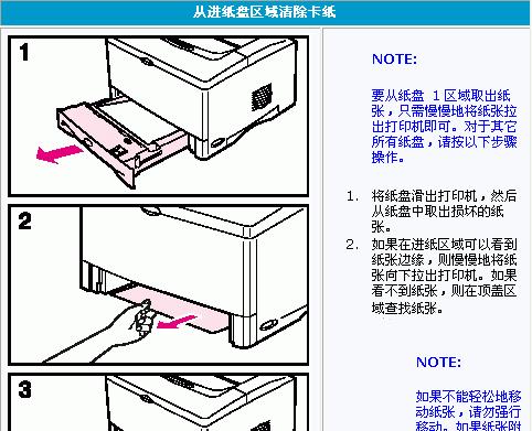 打印机打印模糊怎么办（解决打印机不锐利问题的有效方法）