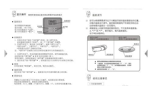 海信冰箱故障代码F2的维修方法（详解海信冰箱故障代码F2的检修流程）
