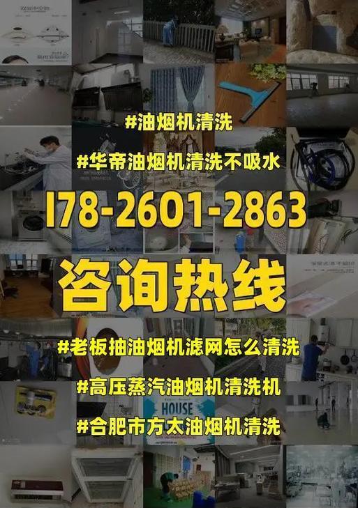 如何清洗以旧油烟机（简单清洁方法教你让旧油烟机恢复崭新）