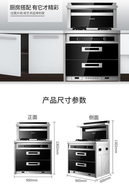 如何正确清洗以美大集成灶烤箱（让您的烤箱焕然一新的清洗技巧）