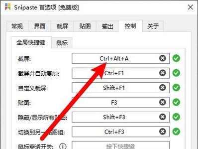 如何自定义电脑快捷键（教你轻松修改个性化快捷键）
