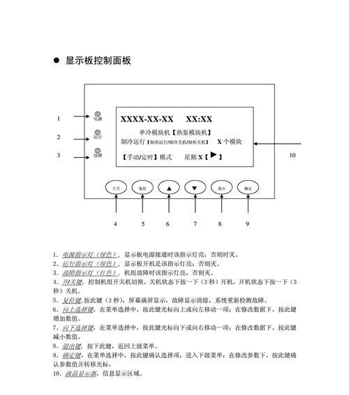 解决格力空调FO问题的有效方法（探索解决格力空调FO问题的关键步骤）