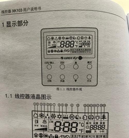 解决格力空调FO问题的有效方法（探索解决格力空调FO问题的关键步骤）