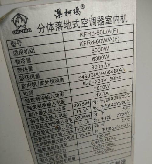 解析5匹分体空调故障原因及解决方法（探究5匹分体空调常见故障）