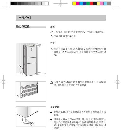 冰箱门关不紧（探究冰箱门关不紧的原因及应对方法）