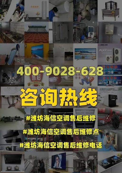 海信变频空调故障维修方法详解（全面了解海信变频空调故障维修）