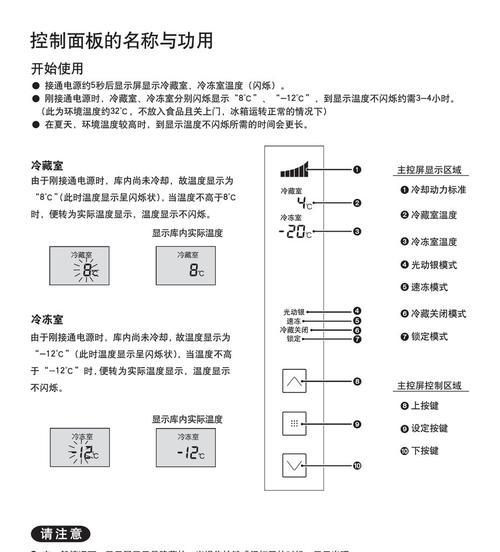 松下冰箱不制冷故障维修方法大揭秘（维修松下冰箱不制冷故障的有效方法）