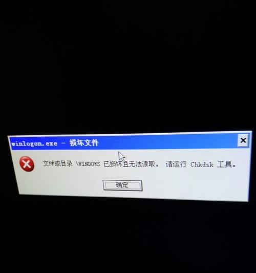 电脑文件损坏修复的方法与技巧（解决电脑文件损坏问题的有效措施与步骤）