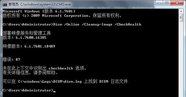 电脑文件损坏修复的方法与技巧（解决电脑文件损坏问题的有效措施与步骤）