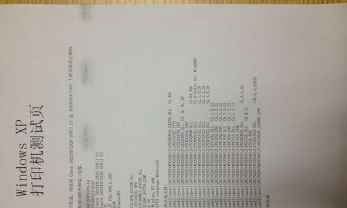 老式打印机出现黑线的原因及解决方法（如何应对老式打印机中的黑线问题）