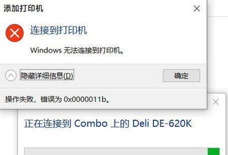 解决台式打印机错误的方法（如何应对常见的台式打印机错误）