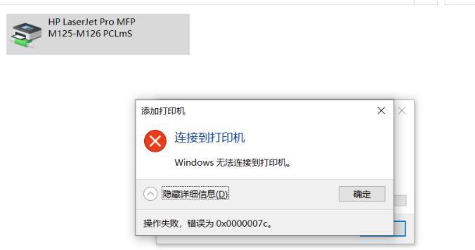 解决台式打印机错误的方法（如何应对常见的台式打印机错误）