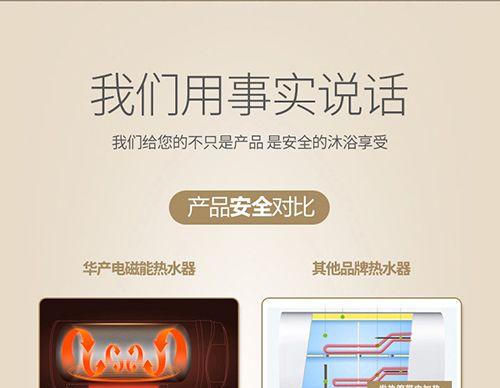 磁能热水器E6故障排除指南（解决E6故障的简单方法与技巧）