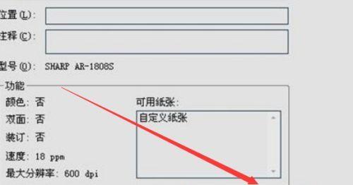 打印机停止状态的解决方法（解决打印机停止工作的常见问题及技巧）