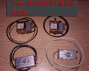 冰柜温控器失灵解决方案（教你如何更换冰柜温控器）