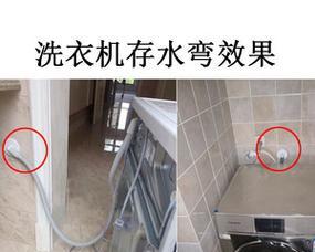 洗衣机上下排水的区别及选择关键点（提高洗衣效率）