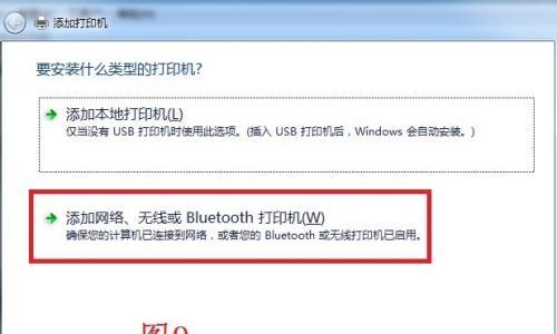 解决打印机无法共享至网络的问题（打印机共享网络故障排除和修复方法）