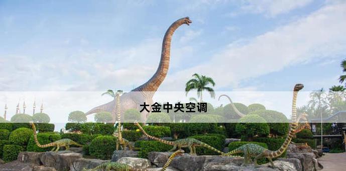 日立中央空调待机故障的原因及解决方法（待机模式下空调无法启动）