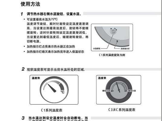 红日热水器E1故障解决方法（红日热水器E1故障的原因及维修方法）