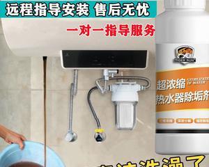 家用水暖热水器清洗方法（如何有效清洗家用水暖热水器）