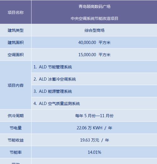 探究上海中央空调系统维修价格的因素（了解中央空调维修的费用范围及关键影响因素）