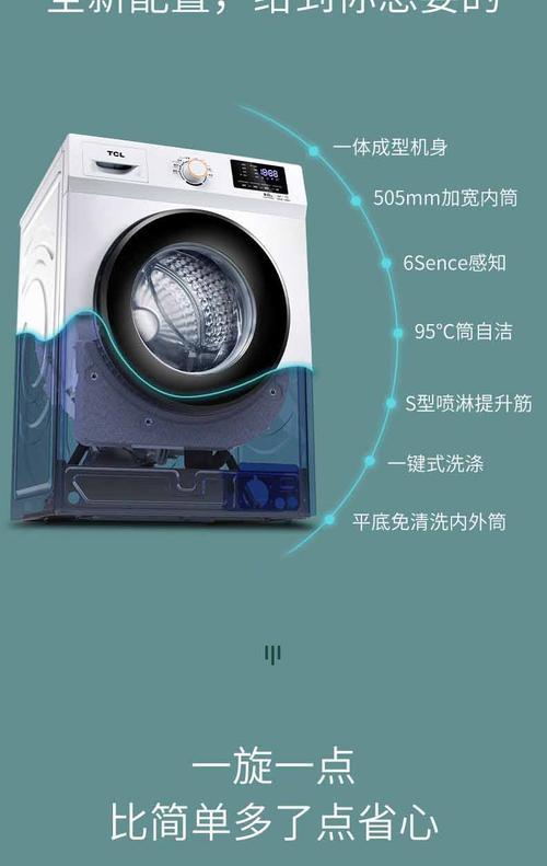 向上排水洗衣机的安装方法（让你的洗衣机更高效地排放废水）