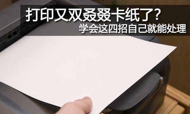 打印机不上纸的原因及解决方法（探究打印机无法正常进纸的常见问题与应对措施）