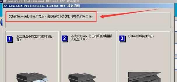 打印机不上纸的原因及解决方法（探究打印机无法正常进纸的常见问题与应对措施）