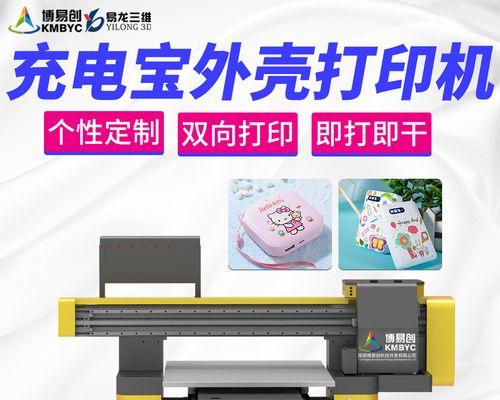 如何检查打印机故障（掌握简单方法轻松排除打印机故障）