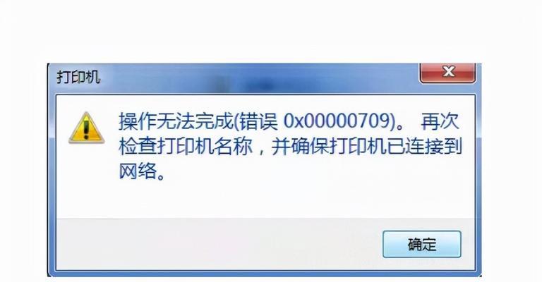 解决网络故障的打印机疑难杂症（如何应对打印机网络故障并解决问题）