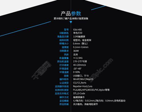 3D打印机丢步原因及解决方法（探究3D打印机丢步的问题）