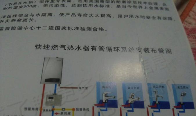 燃气热水器管道预埋图的安装价格及方法（探讨燃气热水器管道预埋图的安装费用和步骤）