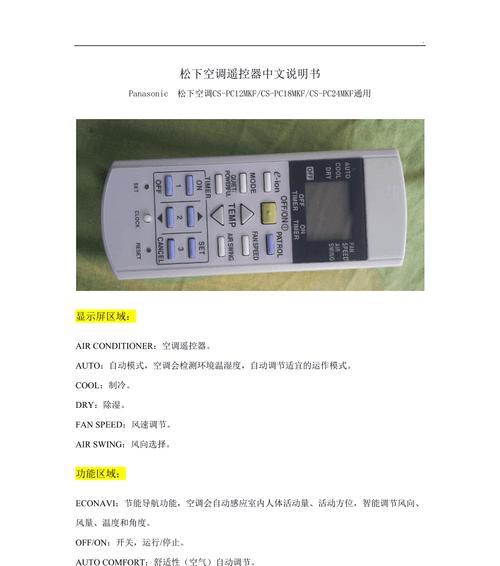 变频空调漏电问题的原因及解决方法（为什么变频空调会漏电）