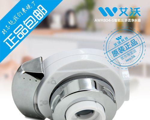 家用净水器龙头的修理方法（快速解决净水器龙头问题的实用技巧）