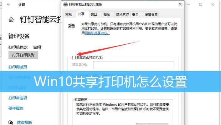 打印机如何设置没有电源键（解决打印机没有电源键的困扰）