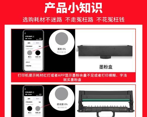 打印机墨粉不足怎么办（解决打印机墨粉不足问题的实用方法）