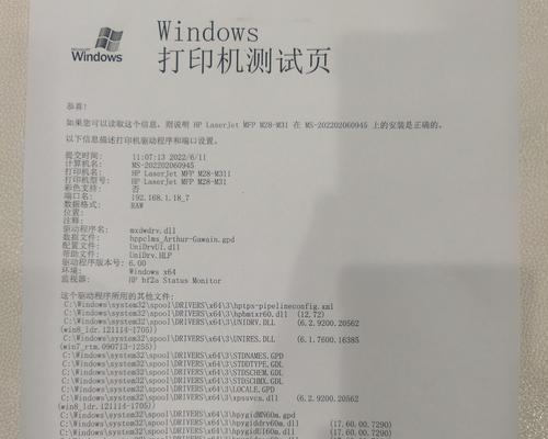 打印机改了数据的处理方法（保护数据安全）
