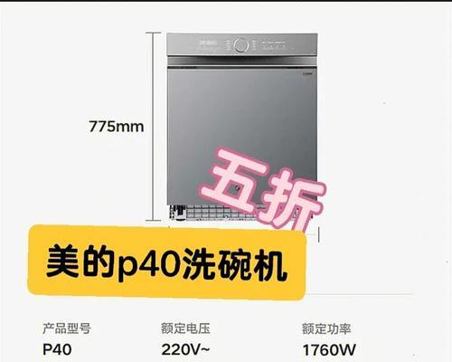 洗碗机喷臂的拆装方法及注意事项（一步步教你拆装洗碗机喷臂）